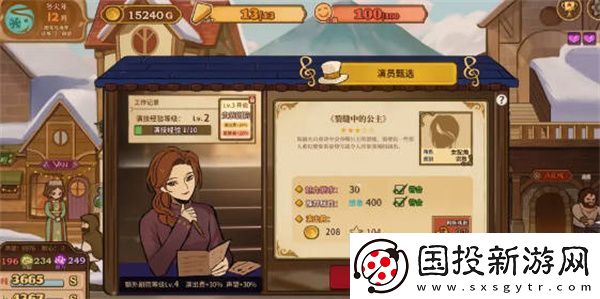 如何選擇火山的女兒演員