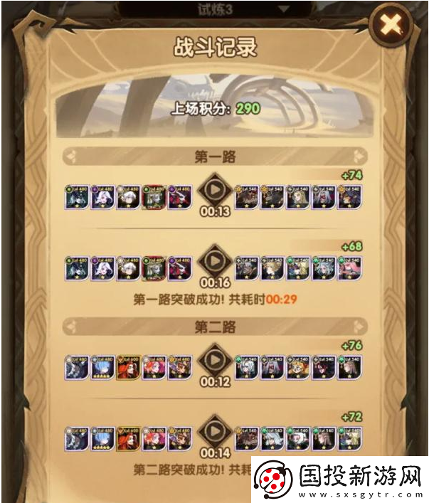 劍與遠(yuǎn)征龍骨試煉怎么過