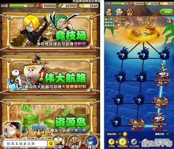 航海王強者之路新年啟航盛典：1月22日安卓新區(qū)震撼開啟-限時福利活動邀您共赴冒險之旅！