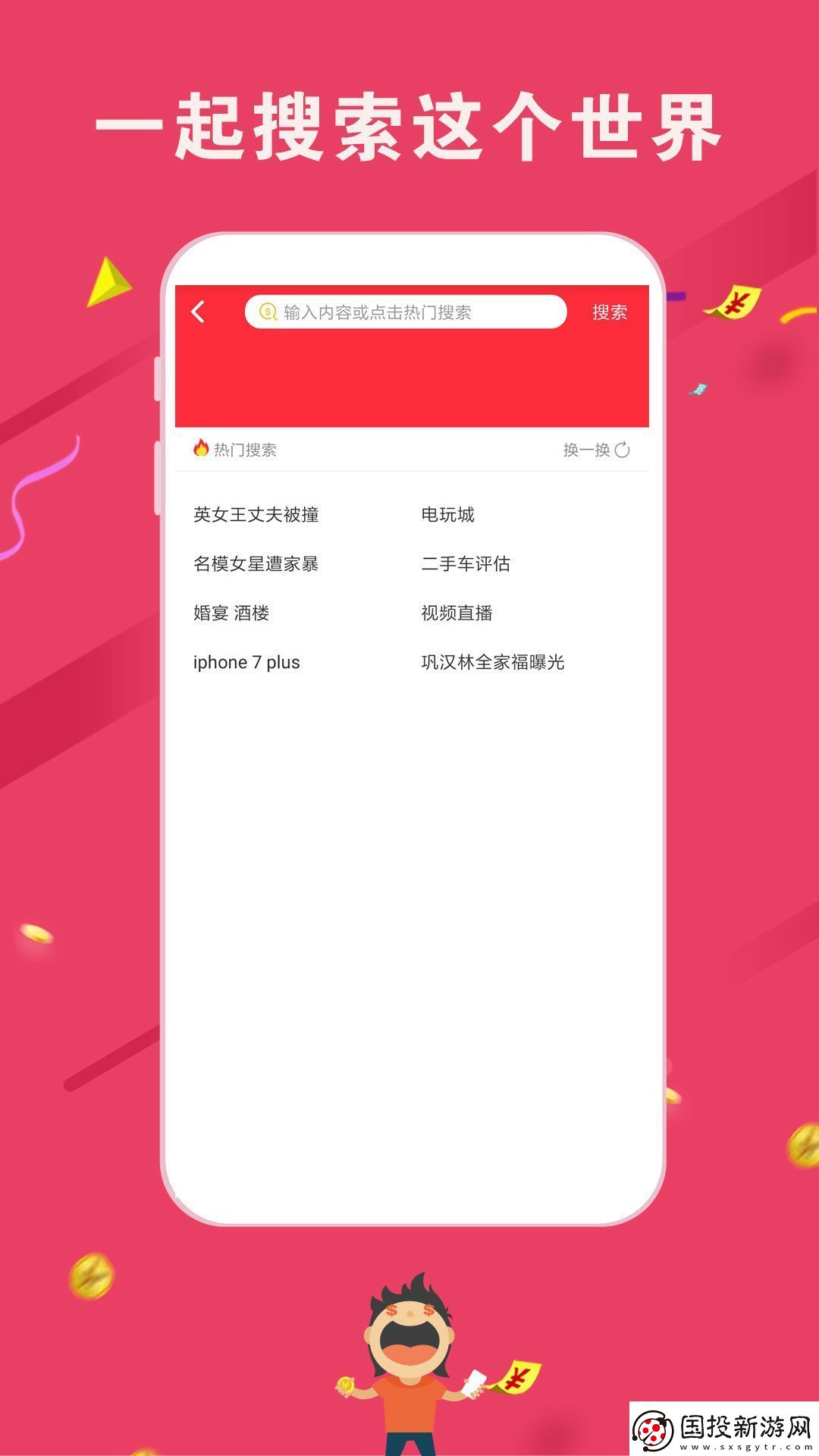 湯頭條app下載安裝-湯頭條-閱讀賺錢安卓版下載v1.3.2