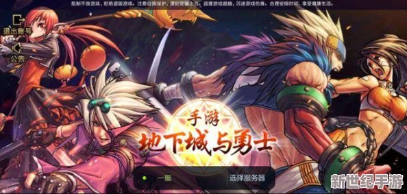 DNF手游萌新攻略