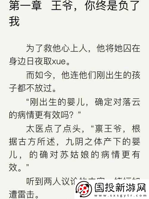 他像瘋了一樣占有了她：古言背后的愛恨情仇
