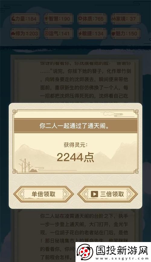 異世界轉(zhuǎn)生模擬器萬獸林攻略：必備技巧與隱藏寶藏解析