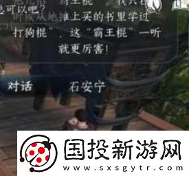 逆水寒手游力能抗鼎任務(wù)