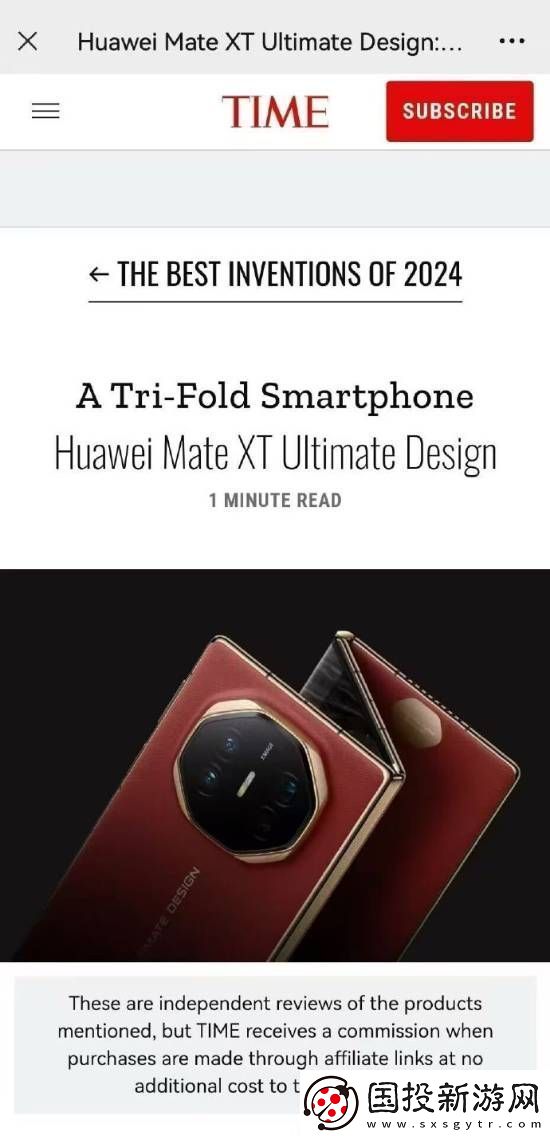 三折疊有面！華為Mate-XT榮獲時(shí)代周刊2024年度最具創(chuàng)新消費(fèi)電子產(chǎn)品大獎(jiǎng)