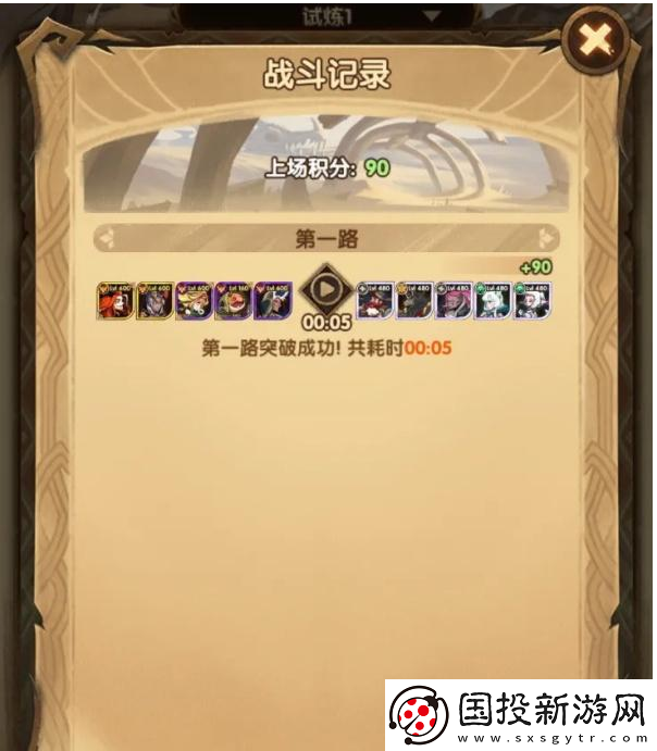 劍與遠征龍骨試煉怎么過：實用戰(zhàn)斗策略全指南