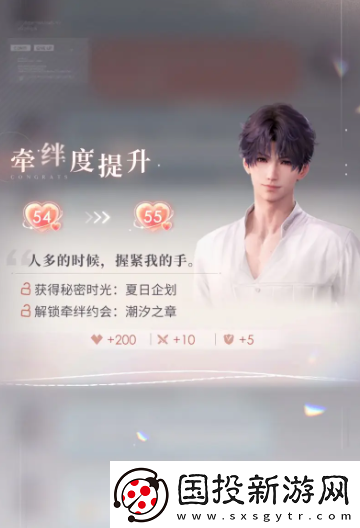 戀與深空升到55級(jí)要幾天