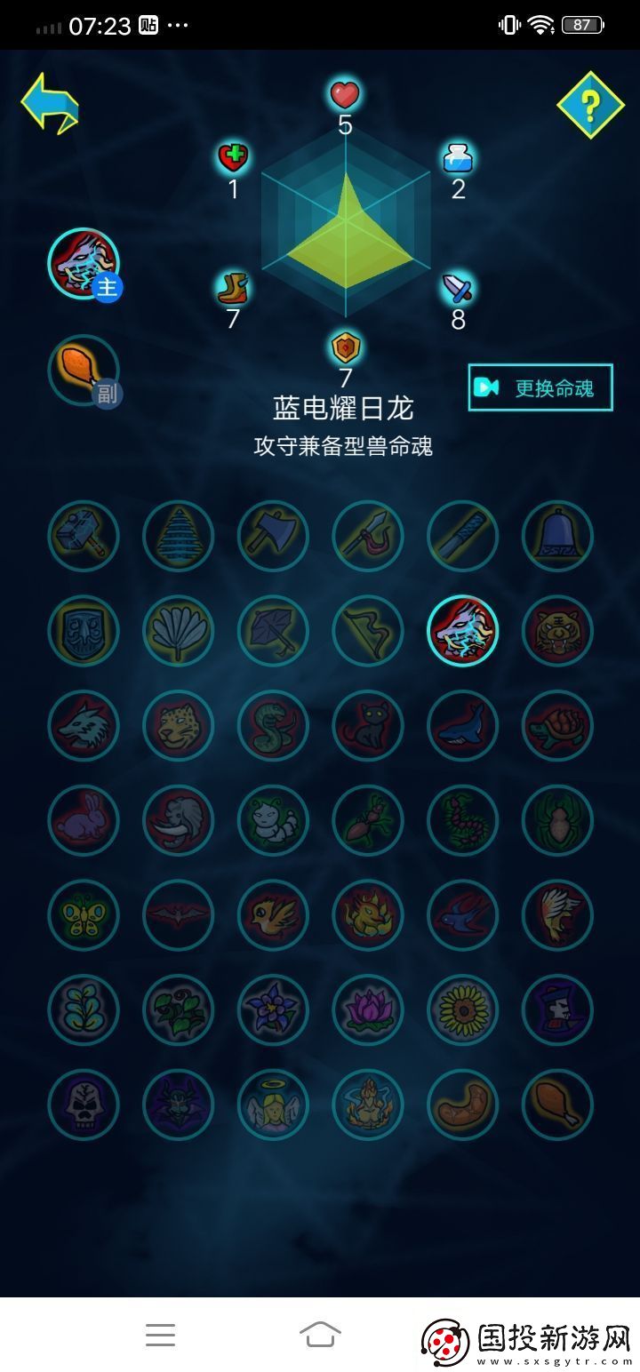 斗神大陸最強(qiáng)雙生武魂搭配