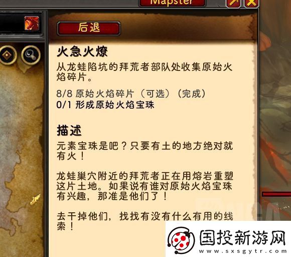 魔獸世界龍蛙陷坑在哪龍蛙陷坑的拜荒者位置