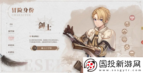 【角色設(shè)定】仙境傳說(shuō)新啟航什么職業(yè)最好玩