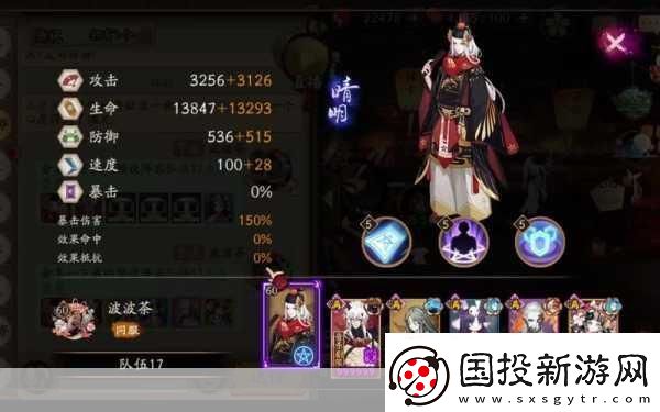 陰陽(yáng)師全新御魂副本永生之海深度解析