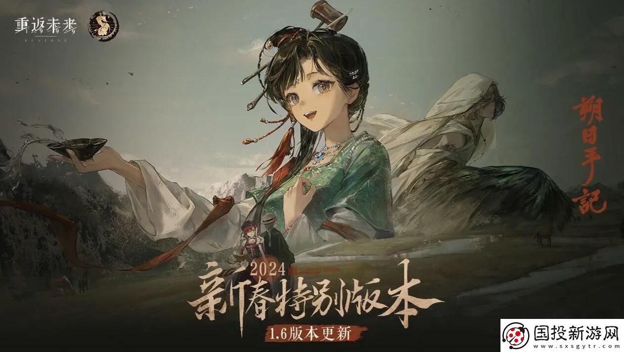 重返未來(lái)19991.6版本1月11日更新