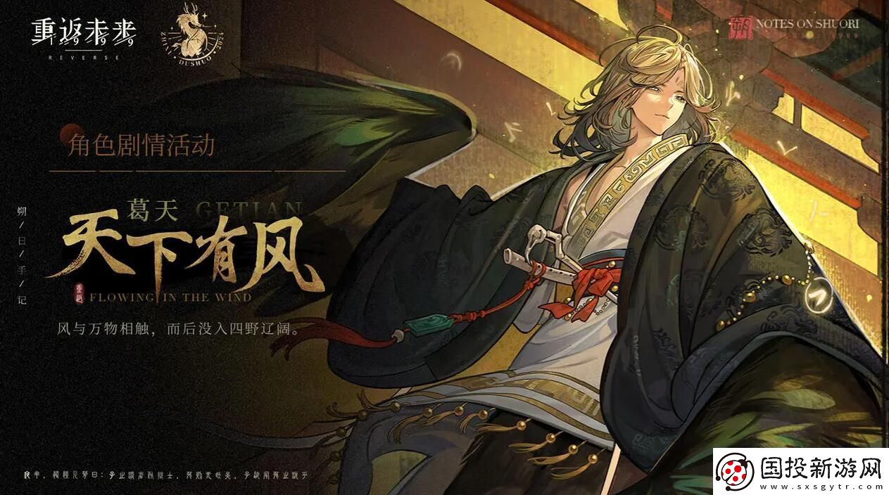 重返未來(lái)19991.6版本1月11日更新