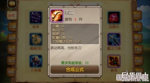 羊刀榮耀歸來：裝備全面升級-重塑峽谷戰(zhàn)場新秩序