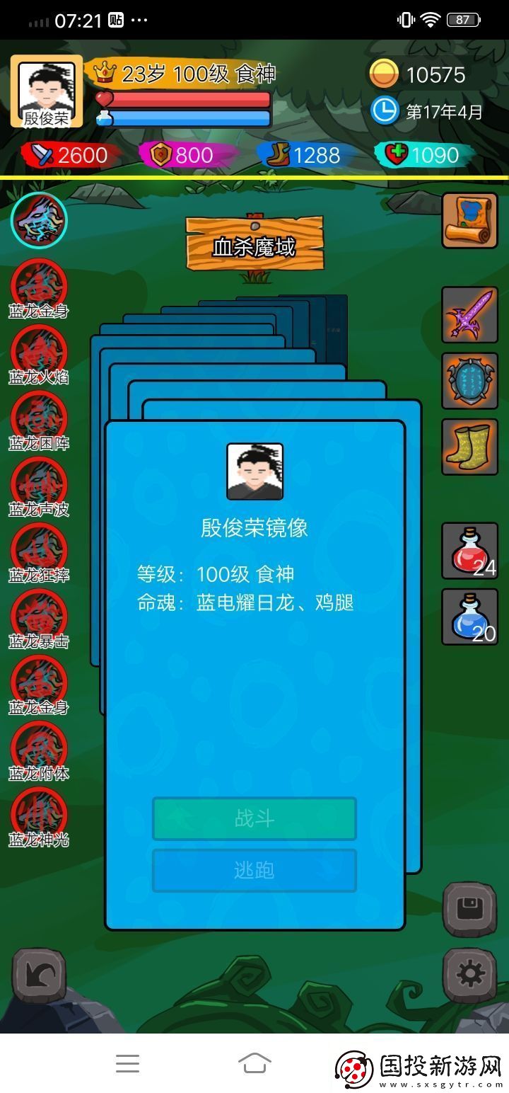 斗神大陸最強(qiáng)雙生武魂搭配