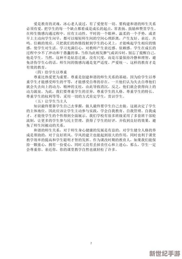 把英語老師按在講臺上抄