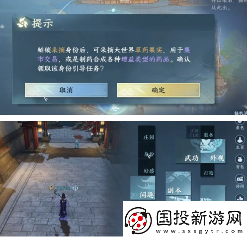 逆水寒手游精煉礦石怎么獲得