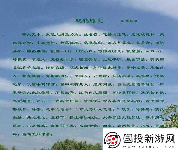 桃花源洞口：芳草萋萋-如夢(mèng)如幻