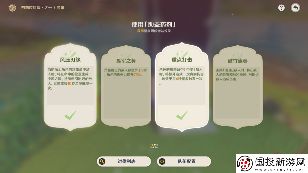 原神藥劑應(yīng)對(duì)法之一藥劑推薦策略