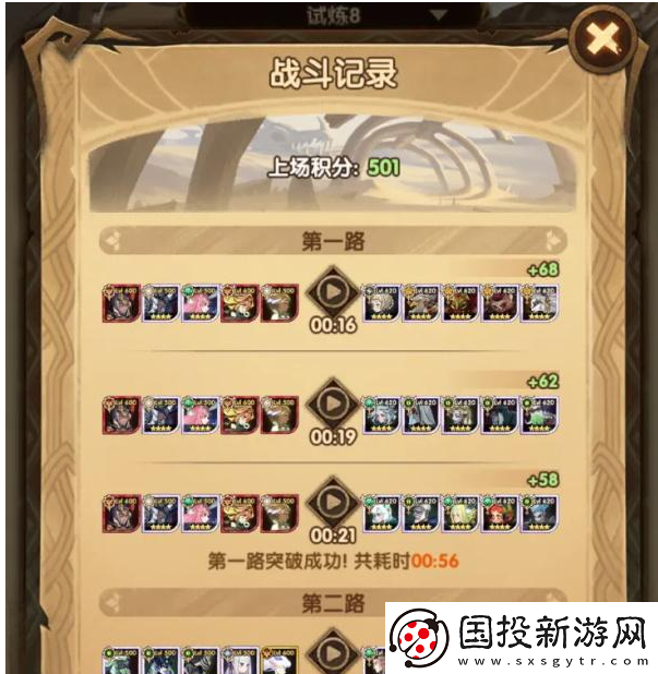 劍與遠(yuǎn)征龍骨試煉怎么過