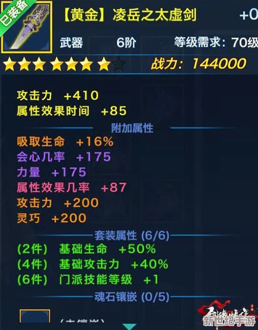 劍俠情緣手游：解鎖100級巔峰戰(zhàn)力-逍遙魂石完美搭配策略全攻略