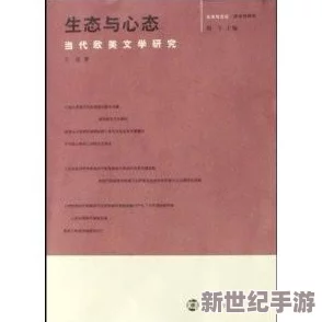 歐美婦人AAAA片：探討其在當代文化中的影響與社會接受度的研究分析