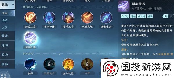 逆水寒手游菜譜配方匯總