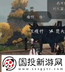 逆水寒手游力能抗鼎任務(wù)