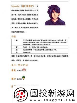 星露谷物語NPC角色位置一覽圖