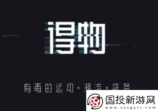 得物怎么查看物流信息-得物查看物流信息的方法