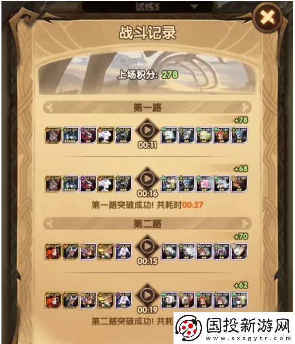 劍與遠(yuǎn)征龍骨試煉怎么過