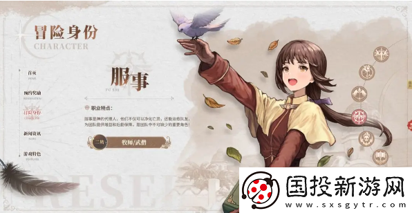 【角色設(shè)定】仙境傳說(shuō)新啟航什么職業(yè)最好玩