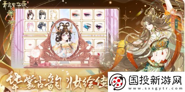 青鸞繁華錄怎么更換儲君