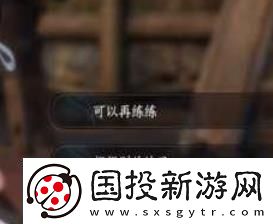 逆水寒手游力能抗鼎任務(wù)