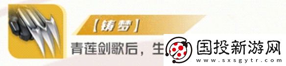 王者榮耀星之破曉青蓮劍仙李白專精裝搭配推薦