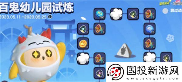 蛋仔派對百鬼幼兒園聯(lián)動活動介紹