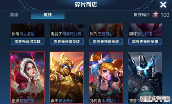 王者榮耀皮膚碎片商店更新表2024：全新皮膚上線時間及獲取方式詳解與玩家反饋分析