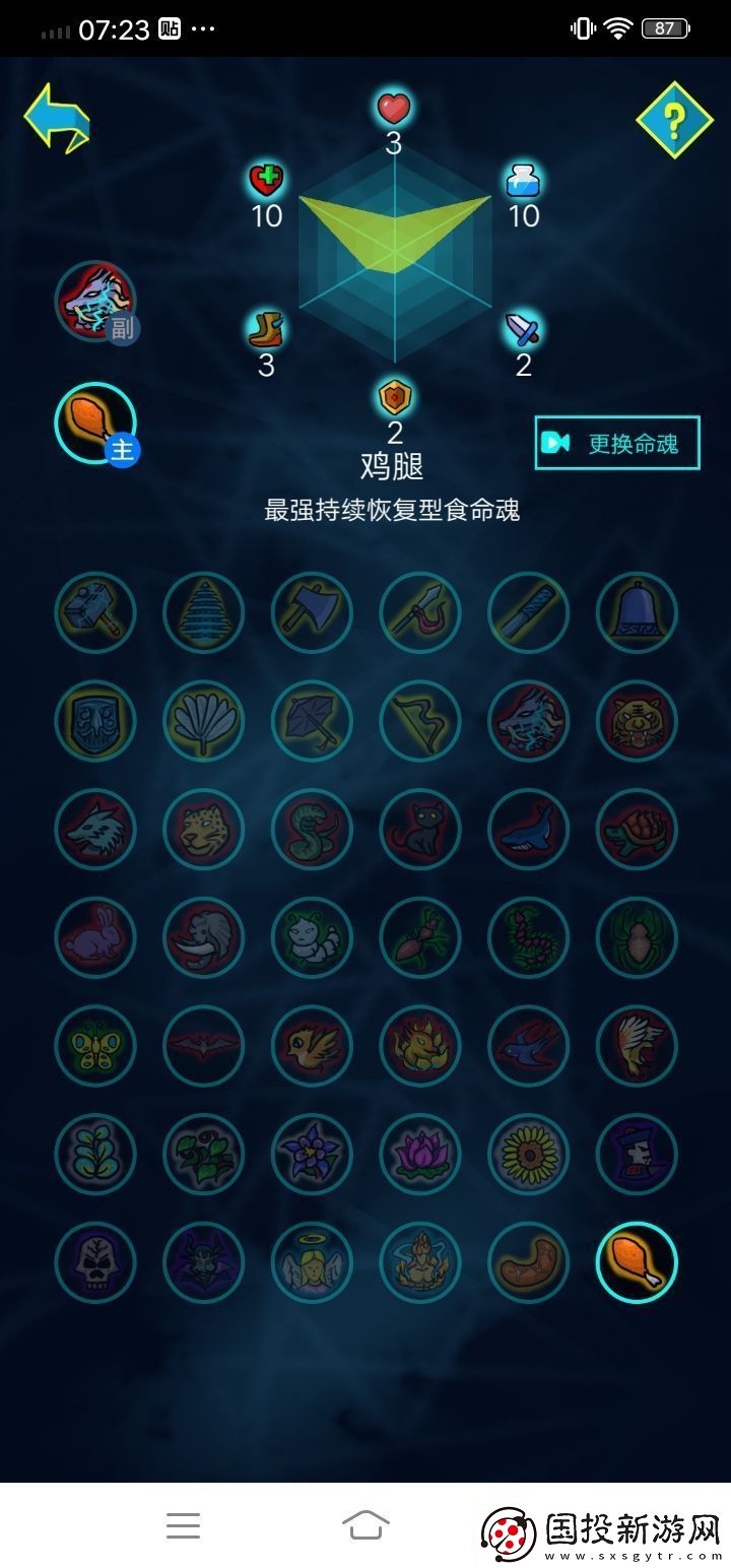 斗神大陸最強(qiáng)雙生武魂搭配