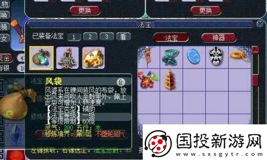 夢幻西游手游法寶風袋屬性介紹：風袋屬性詳解及最佳法寶效果選擇效果解析