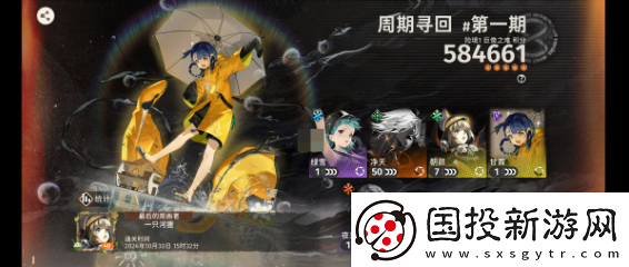 新月同行凈天卡帶什么好