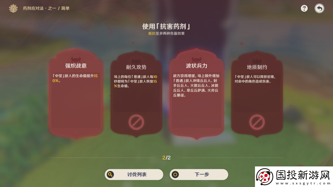 原神藥劑應(yīng)對(duì)法之一藥劑推薦策略