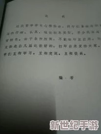 陸沉吃小豆豆的描寫片段：細(xì)膩情感與生活哲學(xué)交織的文學(xué)瞬間分析