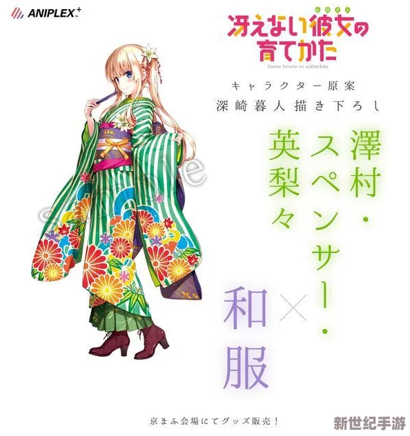 甘雨和丘丘人繁衍后代：從文化交融看角色關(guān)系與生物多樣性的影響分析
