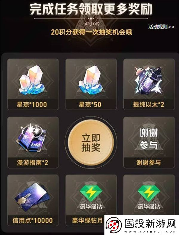 崩壞星穹鐵道QQ音樂聯(lián)動(dòng)活動(dòng)全攻略