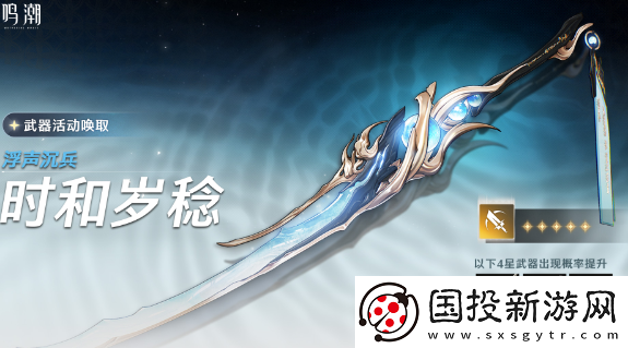 鳴潮1.1什么時候更新