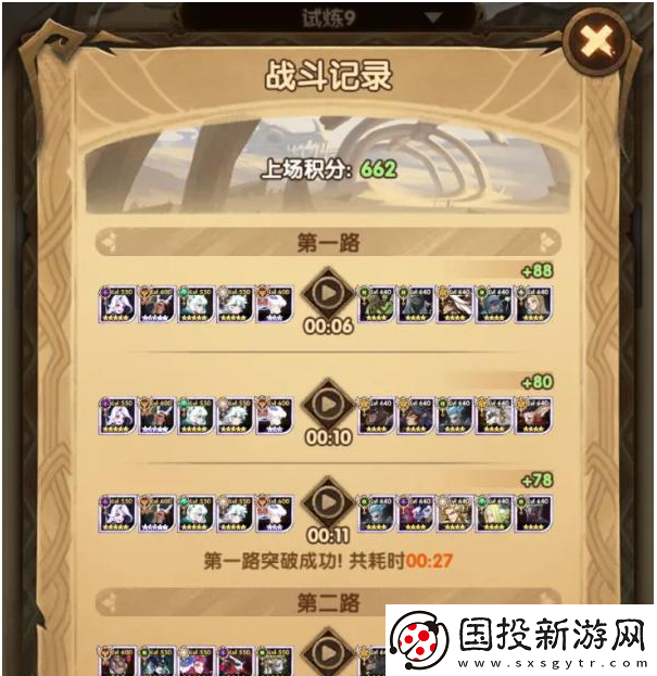 劍與遠(yuǎn)征龍骨試煉怎么過