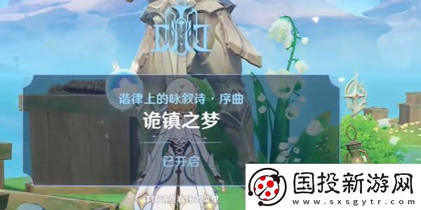 原神佩特莉可鎮(zhèn)怎么解鎖