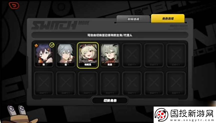 【賬號綁定】絕區(qū)零怎么切換代理人-絕區(qū)零切換代理人攻略