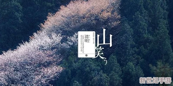 日本一曲二曲三曲高清圖片春雨-網(wǎng)友熱議這些景點(diǎn)隱藏的秘密