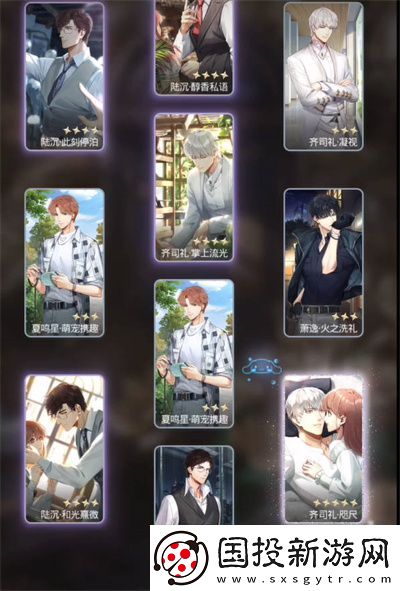 光與夜之戀調(diào)色靈感問(wèn)答全攻略